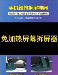 SCREEN REMOVER GTOOLSPRO