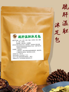 Traditional Chinese Medicine Foot Soak Pack Warm Soup Liver Protection Relaxing Anxiety Relief Eye Care Clear Stomach Heat Sleep Aid