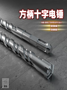 Impact Drill Bit round Handle Electric Hammer Concrete Cement Hole Wall Drilling Tool Square Handle Pneumatic Drill Bit