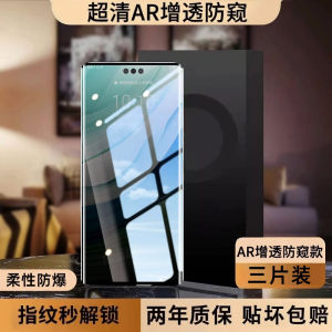 Bosie | Eye-Protecting Anti-Peep Tempered Glass Screen Protector