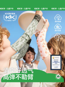 KK Tree Childrens Sunscreen Ice Sleeve Cool Sensation Breathable UV Protection Silk Sleeve Cover for Boys Girls Baby Summer