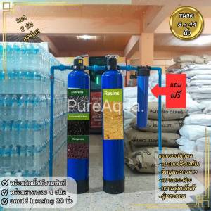 เครื่องกรองน้ำใช้ชุดเซ็ทขายดีกรองน้ำใสคุณภาพราคาถูก ขนาด 8×44 นิ้ว สีน้ำเงิน
