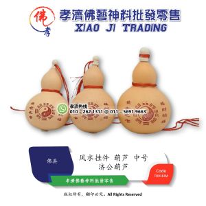 孝濟神料 济公葫芦 开口葫芦 天然葫芦 风水挂件 中号 天然家居招财镇宅化煞门对门带籽木塞 葫芦摆件 开运转运 招财 化煞 镇宅 13cm-15cm Praying Equipment Jigong Gourd Natural Gourd HuLu Feng Shui Gourd Ornaments Transform Evil Spirits