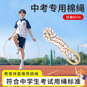 Dây Nhảy Thể Dục Bằng Cotton Và Lanh Dành Cho Học Sinh Thi Trung Học Cơ Sở Dây Nhảy Thể Thao Chuyên Dụng Cho Học Sinh Thi Đấu