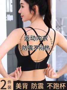Sports Bra Shock Absorption Running High Intensity Womens Underwear Thin Summer Style Full Cup Fixed Strap U-Neck Backless Vest
