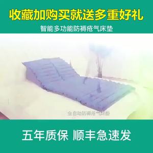 Air mattress patient elderly care airbed with pump single air bed air bed with pump turn-over single inflatable mattress multifunctional 气垫床