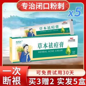 Acne Fighting Cream Face Scar Removal Childrens Chin Recurring Pimple Medicine Cream Gentle Cleansing Anti-acne Facial Cream