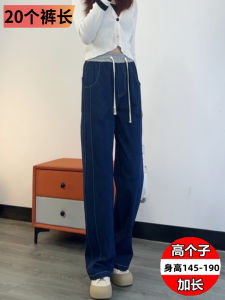 High Waist Wide Leg Skinny Jeans Womens Extended Length 175 Tall Size Loose Fitting Casual Floor Length Pants Denim Blue