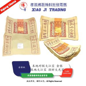 MY BARANG SEMBAHYANG 金银纸 本地大江宝 本地对联大江宝 金银混合 2寸 招财大光宝 丁财宝 大江寶 大光寶 有求必应 祈福敬佛拜神祭祀烧纸 孝濟神料 Joss Paper Da Jiang Bao Da Guang Bao Jin Ying Gold Silver