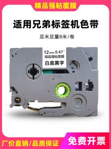 เทปพิมพ์เครื่องทำฉลาก Brother ขนาด 12mm 9 18 24 36mm 6TZr TZe-231 631PT-E115B D460 P900 D210 D450 แผ่นดินธาร P700