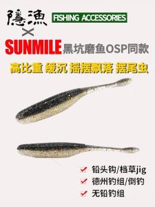 Sunmile Sinking Tail Worm Lure Slow Sink Black Pit Texas Rig Soft Bait for Ocean River Lake Pond Fishing Heavy Duty Hooks Included