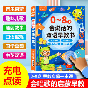 Lele Fish Early Education Talking Audio Book Rechargeable Sleep Story Book Smart Fish Little Rui Childrens Educational Book