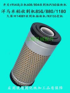 Kubo 1408Y อะไหล่เครื่องยนต์ Air Filter สำหรับเครื่องตัดข้าว รถตักดิน KX155 อะไหล่เครื่องยนต์ PU1835 อะไหล่รถยนต์