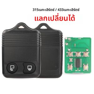 จิงหยู่ฉิน กุญแจรีโมทรถยนต์ 315MHz/433mhz สำหรับฟอร์ด มาเวอริค ทรานซิท คอนเน็ค  มาสด้า 2/3/4 ปุ่ม รีโมทคอนโทรล คลิกเกอร์ ทรานสมิตเตอร์