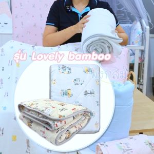 AIRY ผ้าห่มมัสลิน ผ้าห่มนวม เนื้อผ้านุ่ม รุ่น Lovely bamboo ขนาด 90x110 cm.