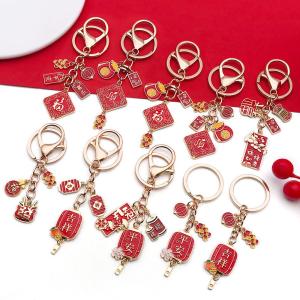 Creative New Year Lucky Charm Car Keychain Bag Pendant Traditional Chinese Feng Shui Good Luck Prosperity Key Ring Zinc Alloy