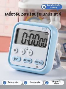 TAFUMAN | Đồng Hồ Bấm Giờ Đa Năng Cho Trẻ Em Học Tập và Quản Lý Thời Gian
