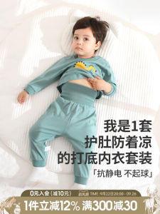 Pure Cotton High Waist Child Protection Suit Long Sleeve Thin Autumn And Winter Childrens Underwear Set for Boys And Girls