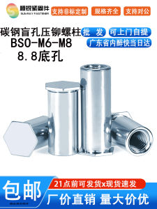 Blind Hole Press Stud Screw Plate Nut Column M8 Press Stud Screw Column BSO-M6-6-50 Carbon Steel Zinc Plated Hardware Tools