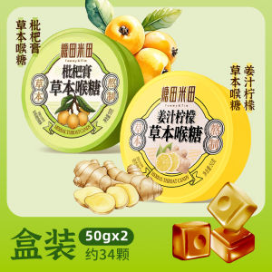 Herbal Throat Sweets Hard Candy Office Leisure Snacks Gift Boxed Pear Honeysuckle Candy Traditional Chinese Hard Caramels