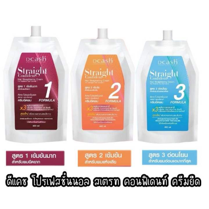 ( 1 ชุด แถม 1 ชุด ) ครีมยืดผมดีแคชคอนฟิเดนท์ 400 มล. Dcash professional Straight Confident