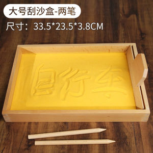 Mengshi Writing Sand Tray Educational Early Childhood Indoor Sand Pit Childrens Toy Sand Drawing Intelligence Enhancement