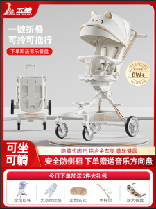 รถเข็นเด็ก Wuyang K1 น้ำหนักเบาพกพาสะดวก รถเข็นเด็กแบบพับได้ รถเข็นเด็กแบบนั่งนอนได้ รถเข็นเด็กแบบสามล้อสำหรับเด็กอายุ 1 ขวบ