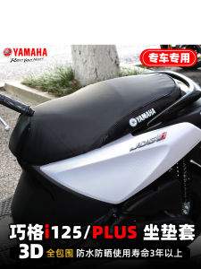 Yamaha Qiao Ge i125-PLUS - Vỏ Ghế Xe Máy Độ Đặc Biệt Chống Thấm Chống Nắng Làm Theo Yêu Cầu