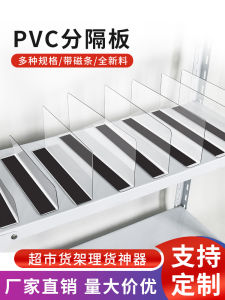 Magnetic PVC Plastic Shelf Dividers L-Shaped Transparent Partition Sheets for Convenience Store Supermarket Racks Customizable