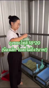 โปรโมชั่น Early Bird ออก ใบ กำกับ ภาษี ได้ ถุง ขยะ ตรา แพะทะเล Garbage bag หนา เหนียว เหมาะกับ ถังขยะ ขนาด 18X20นิ้ว หนาพิเศษ