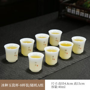 Ice Jade Porcelain Kung Fu Tea Set Small Teacup Chinese White White Jade White Porcelain Tea Savoring Cup High-End Entry Lux For Home Tea Cup