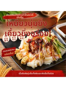 Instant Sesame Sauce Red Oil Cold Skin Rice Noodle