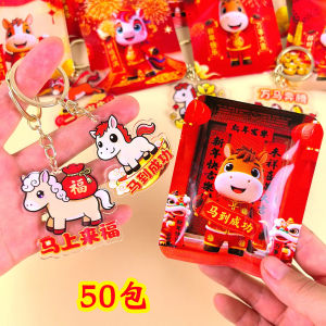 Lucky Year of the Horse Keychain Pendant Blind Bag Small Gift for Children New Year New Years Day Activity Creative Gift