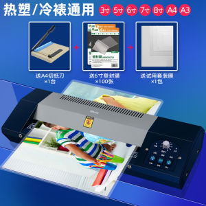 Small Office Photo Laminating Machine GD392 Document Certificate Protection Film Machine A4/A3 Photo Laminator Home Use