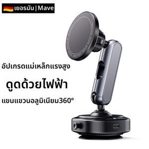 mave | Vacuum Suction Electric Magnetic Foldable Rotatable Universal Phone Stand