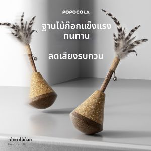 Popocola | Cat Attractant Toy Cat Teaser Feather Wand