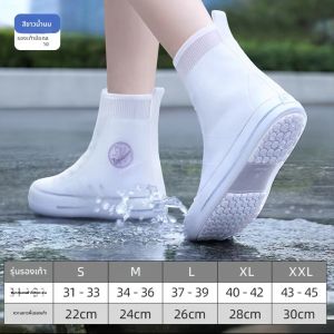 ถุงรองเท้ากันฝนแบบหนา ทนทานต่อการสึกหรอ ทนทานต่อการลื่น ยางซิลิโคน กันน้ำ ฤดูฝน รองเท้ากันฝน รองเท้ากันฝนสำหรับผู้หญิง รองเท้ากันฝนใหม่ 2025