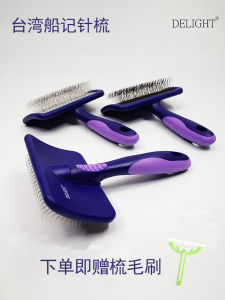 Taiwan Boat Memories Pet Comb for Dog Fur Teddy Bear Cat De Shedding Tool Universal Pet Grooming Brush for Cats And Dogs