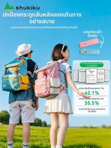 shukiku | Spine Protective & Lightweight School Backpack Large Capacity