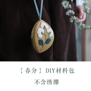 Handmade DIY Embroidery Wool Thread Flower Shell Bag Jewelry Storage Material Kit Mid-Autumn Festival Gift