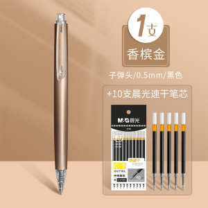 Morning Light Premium Limited Edition Clickable Neutral Pen Triple Density Metal High Aesthetic Bullet Head Signing Pen Student Use Cute Girl Heart