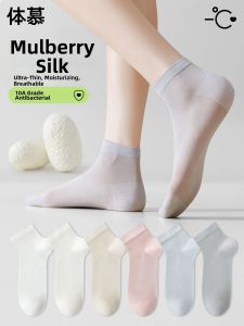 Breathable Deodorizing Short Socks