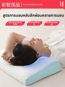 Natural Latex Sleep and Cervical Support Pillow