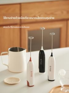 SIYUE | Electric Milk Frother Home Use