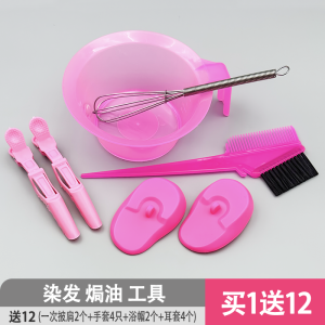 Bộ Dụng Cụ Nhuộm Tóc Bằng Silicon Màu Hồng Dùng Tại Nhà Bộ Dụng Cụ Một Lần Chải Nhuộm Tóc Chải Dầu Chổi Nhuộm Tóc Chổi Che Vai