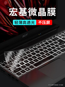 Acer Shadow Knight Dragon Keyboard Protective Film Dust Cover Advanced Edition 15.6 Inch Notebook Computer Anti-Dust Shield
