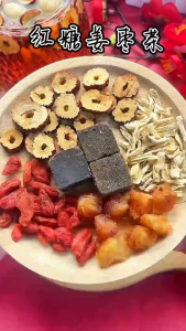 黑糖姜枣红枣枸杞茶桂圆红枣茶 150g /Brown sugar ginger tea 150g