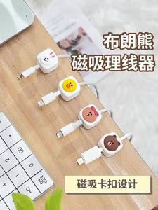 100% Authentic Line Friends Cable Manager Desktop Cable Holder Anti-break Anti-damage Universal Shockproof Full Protection LFB342