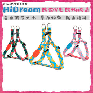HiDREAM Colorful Series Dog Leash Set Y-Shaped Chest Harness Non-Choking Explosive Proof Summer Dog Walking Leash