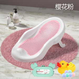 Baby Bath Seat Stand Reversible Anti-Slip Pad Newborn Universal Bath Net Bath Bed Lie Holder Infant Bathing Device Comfortable